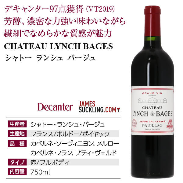 1990年 シャトー ランシュ バージュ 750ml フランス ボルドー 赤ワイン