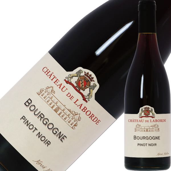 シャトー ド ラボルデ ブルゴーニュ ピノ ノワール 2021 750ml 赤ワイン フランス ブルゴーニュ
