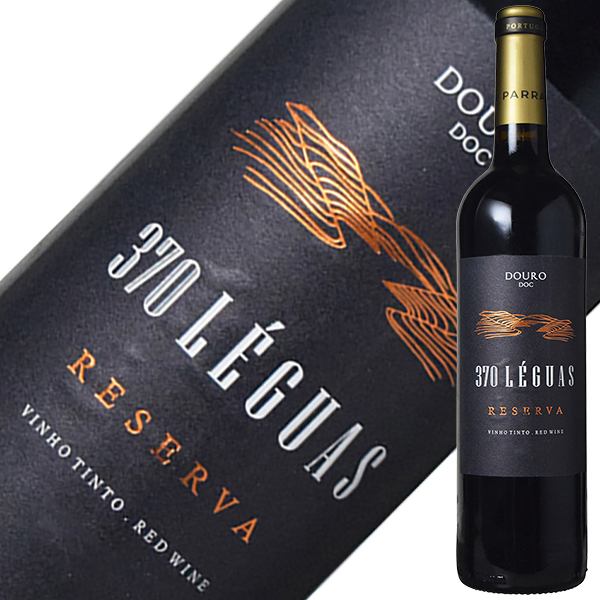 パラス ワインズ 370 レグアス ドウロ レゼルヴァ 2019 750ml 赤ワイン トゥリガ フランカ ポルトガル