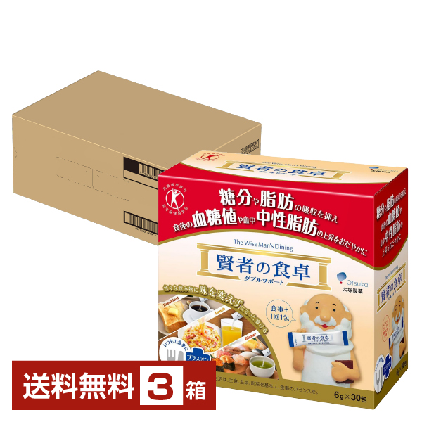 特定保健用食品 大塚製薬 賢者の食卓 ダブルサポート 6g×30包入 3箱(90