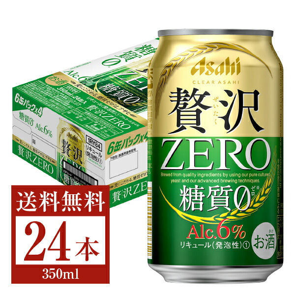 アサヒ クリアアサヒ 贅沢ゼロ 350ml 缶 24本 1ケース 缶ビール  酒類の総合専門店 フェリシティー お酒の通販サイト