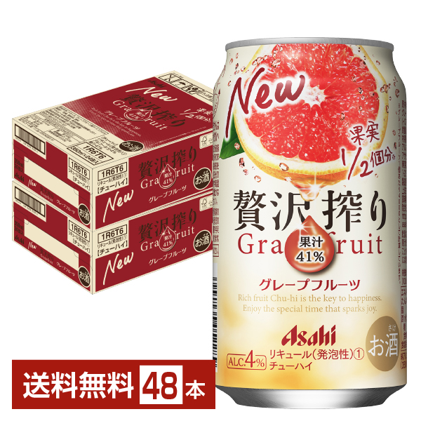 アサヒ 贅沢搾り グレープフルーツ 350ml 缶 24本×2ケース（48本