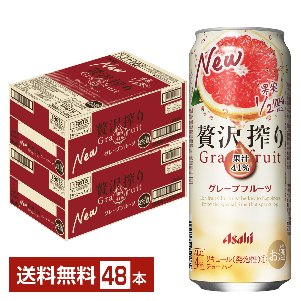 アサヒ 贅沢搾り グレープフルーツ 500ml 缶 24本×2ケース（48本