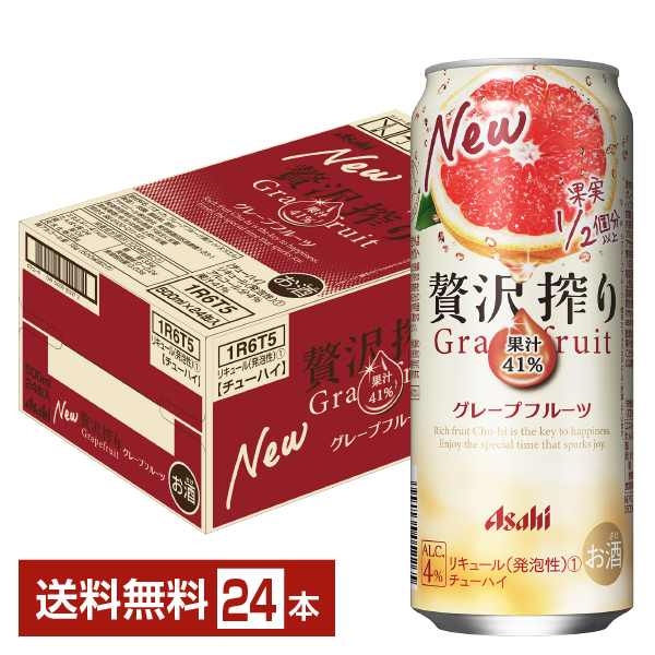 アサヒ 贅沢搾り グレープフルーツ 500ml 缶 24本 1ケース【送料無料