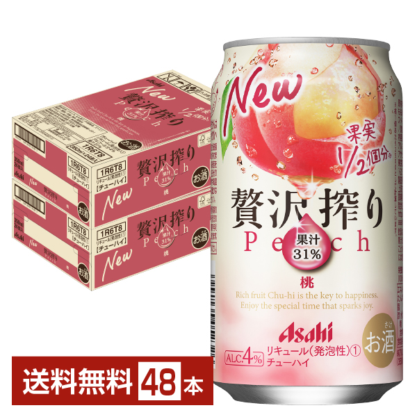 アサヒ 贅沢搾り 桃 350ml 缶 24本×2ケース（48本）【送料無料（一部