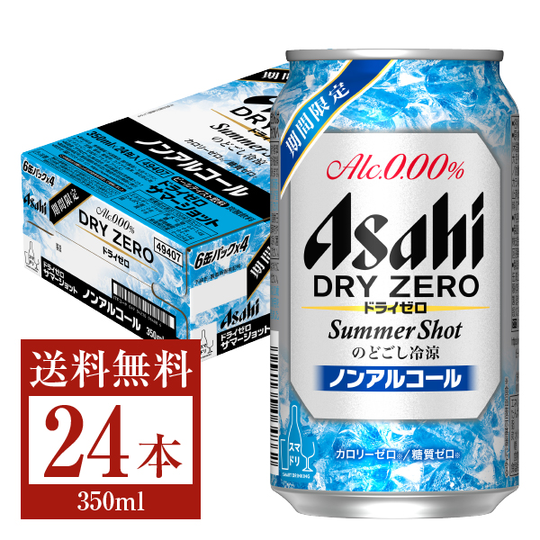 （2ケース）ライザップ  ノンアルコールビール 350ml缶 24本入×2 A8