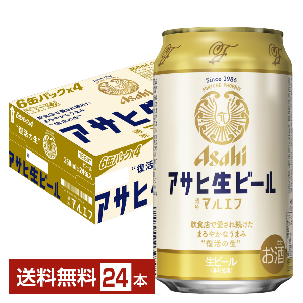 ビール｜アサヒ アサヒ生ビール マルエフ 350ml 缶 24本 1ケース