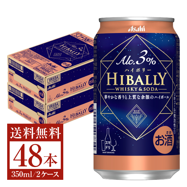 アサヒ ハイボリー 3% 350ml 缶 24本 2ケース ノンアルコールビール alc0.5 | 酒類の総合専門店 フェリシティー お酒の通販サイト