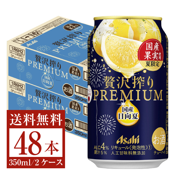 商店商店アサヒ 贅沢搾り レモン 缶(500ml*24本入) ビール・洋酒