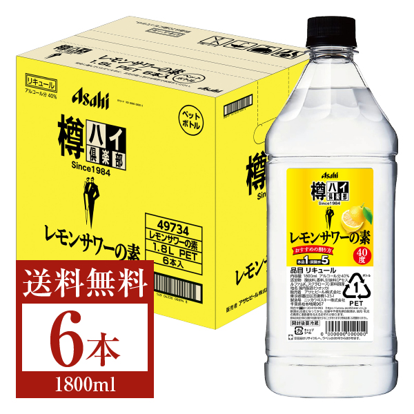 送料無料 アサヒ 樽ハイ倶楽部 レモンサワーの素 40度 ペットボトル
