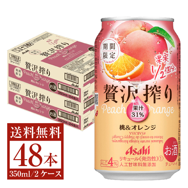 期間限定 アサヒ 贅沢搾り 桃＆オレンジ 350ml 缶 24本×2ケース（48本