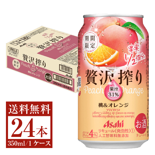 期間限定 アサヒ 贅沢搾り 桃＆オレンジ 350ml 缶 24本 1ケース【送料