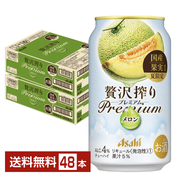 限定発売 アサヒ 贅沢搾り プレミアム 夏限定 国産メロン 350ml 缶 24