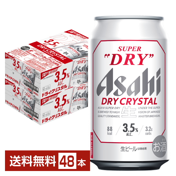 アサヒスーパードライ350ml×2ケース（48缶） スーパードライ - 酒