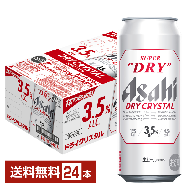ビール｜アサヒ スーパードライ ドライクリスタル 500ml 缶 24本 1ケース