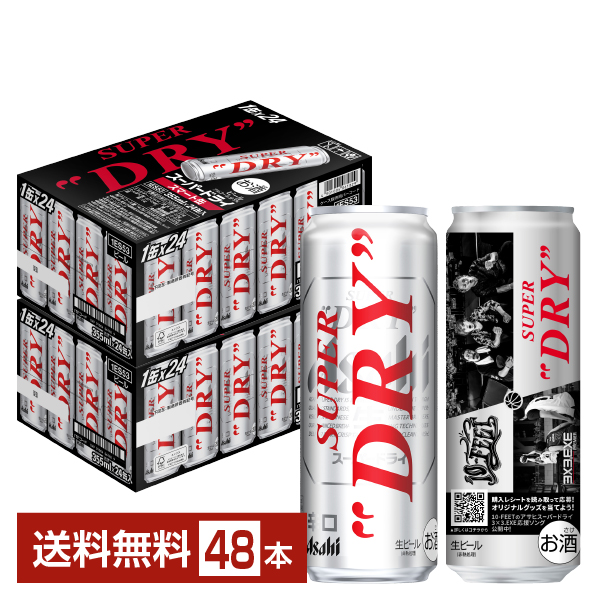 宅配便配送 アサヒスーパードライ 350ml×48缶(2ケース) ビール・発泡酒