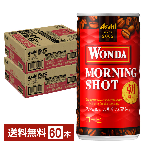 アサヒ ワンダ モーニングショット 185g 缶 30本×2ケース（60本）