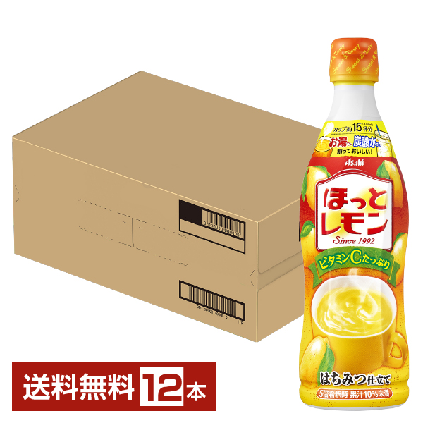 希釈タイプ飲料｜期間限定 アサヒ ほっとレモン 希釈用 470ml