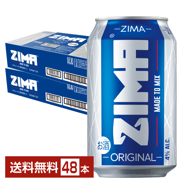 白鶴 ジーマ 缶 330ml × 1ケース   24本 ZIMA カクテル サワー 新発売    03 29以降順次発送致します