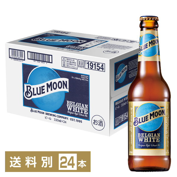 白鶴酒造 BLUE MOON ブルームーン 330ml 瓶 24本 1ケース | 酒類の総合