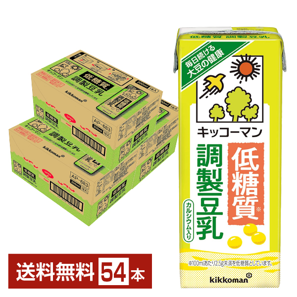 キッコーマン 低糖質 調製豆乳 200ml 紙パック 18本×3ケース（54本）【送料