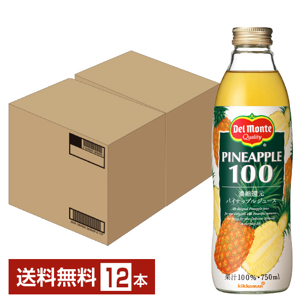 デルモンテ パイナップルジュース 100% 濃縮還元 750ml 瓶 6本×2ケース（12本）