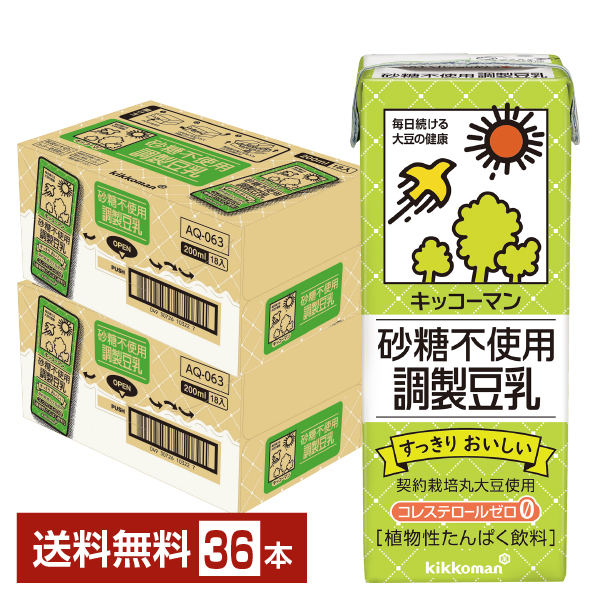 キッコーマン 砂糖不使用 調製豆乳 200ml 紙パック 18本×2ケース（36本）