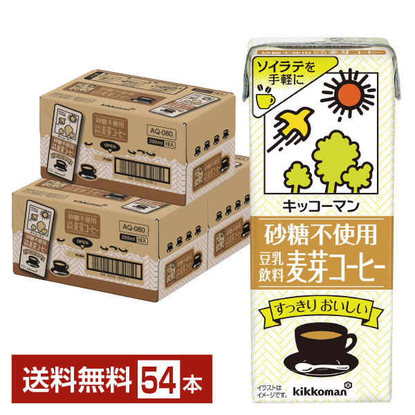 キッコーマン 砂糖不使用 豆乳飲料 麦芽コーヒー 200ml 紙パック 18本×3ケース（54本）