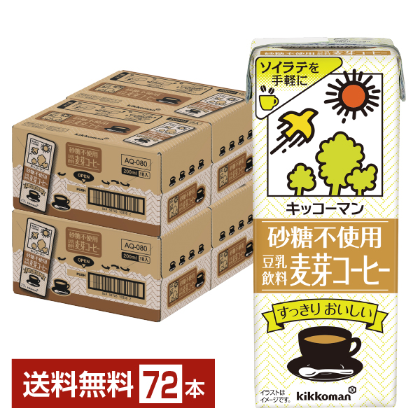 キッコーマン 砂糖不使用 豆乳飲料 麦芽コーヒー 200ml 紙パック 18本×4ケース（72本）