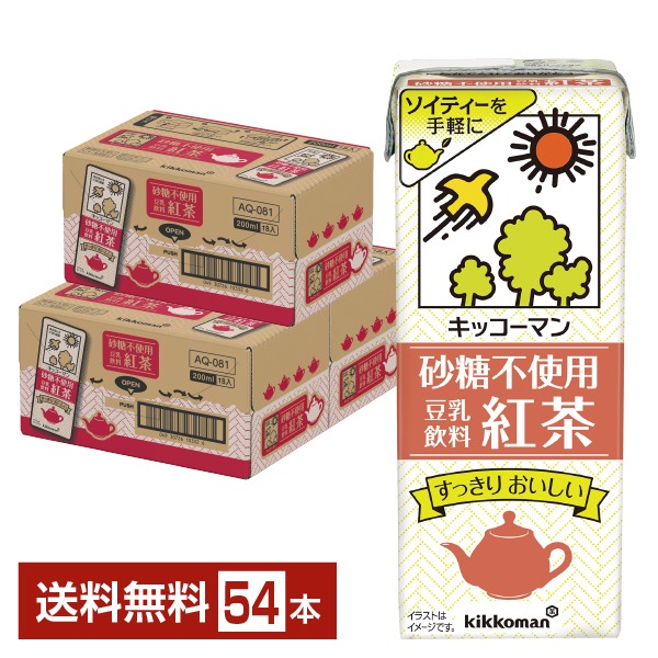 キッコーマン 砂糖不使用 豆乳飲料 紅茶 200ml 紙パック 18本×3ケース（54本）