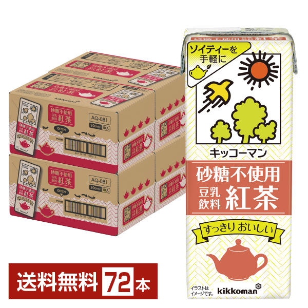 キッコーマン 砂糖不使用 豆乳飲料 紅茶 200ml 紙パック 18本×4ケース（72本）