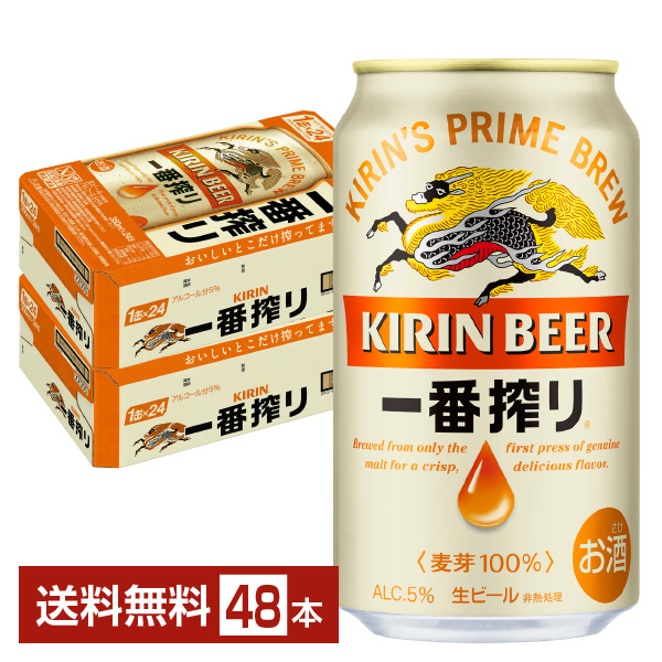 キリン 一番搾り 生缶ビール 350ml 缶 24本 2ケース 缶ビール | 酒類の 