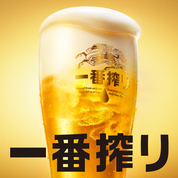 ビール｜キリン 一番搾り 生ビール 350ml 缶 24本×3ケース（72本）