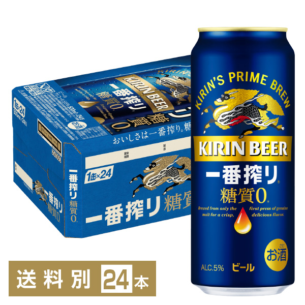 ビール｜キリン 一番搾り 糖質ゼロ 500ml 缶 24本 1ケース
