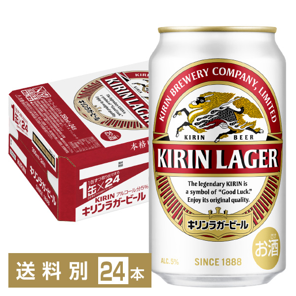 【お買い得‼️】缶ビール ４８缶 ２ケース 麒麟 SAPPORO