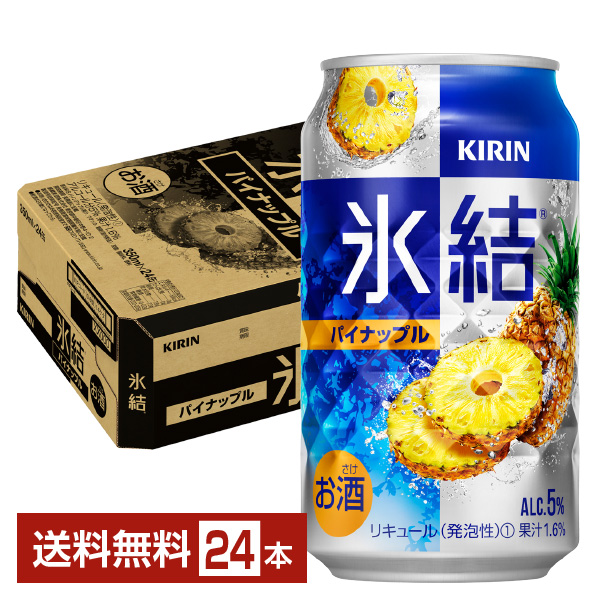 キリン 氷結 パイナップル 350ml 缶 24本 1ケース