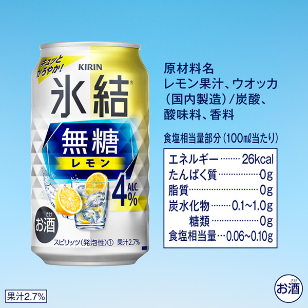 チューハイ｜キリン 氷結 無糖 レモン Alc.4% 500ml 缶 24本 1ケース