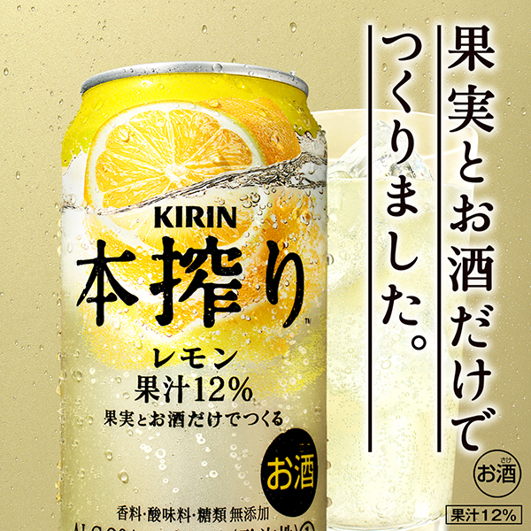 チューハイ｜キリン 本搾りチューハイ レモン 350ml 缶 24本×2ケース（48本）