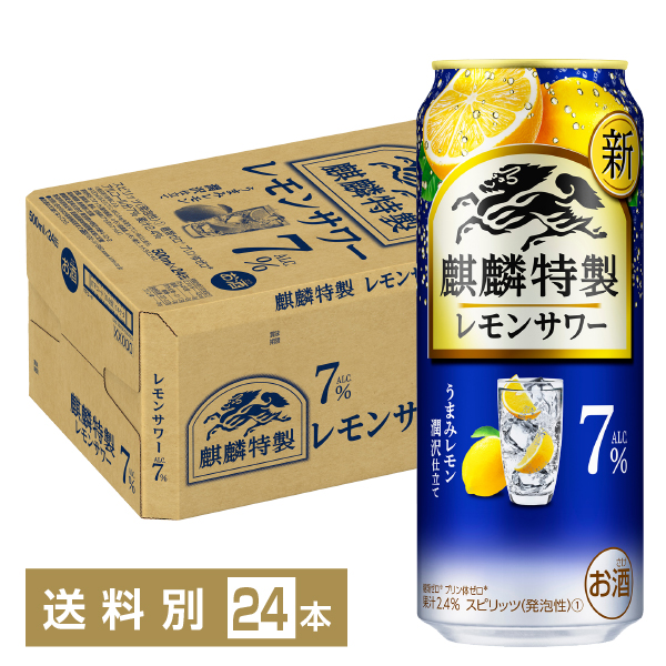 超目玉】 サンガリア うまサワー レモン 350ml 24本入
