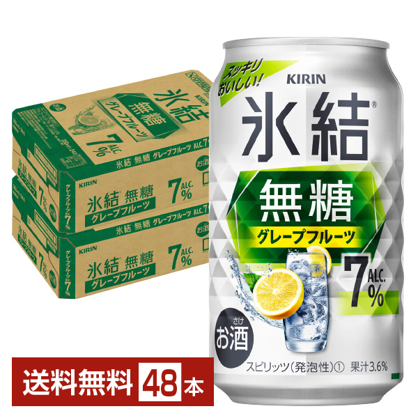 キリン 氷結 無糖 グレープフルーツ Alc.7% 350ml 缶 24本 2ケース 缶 ...