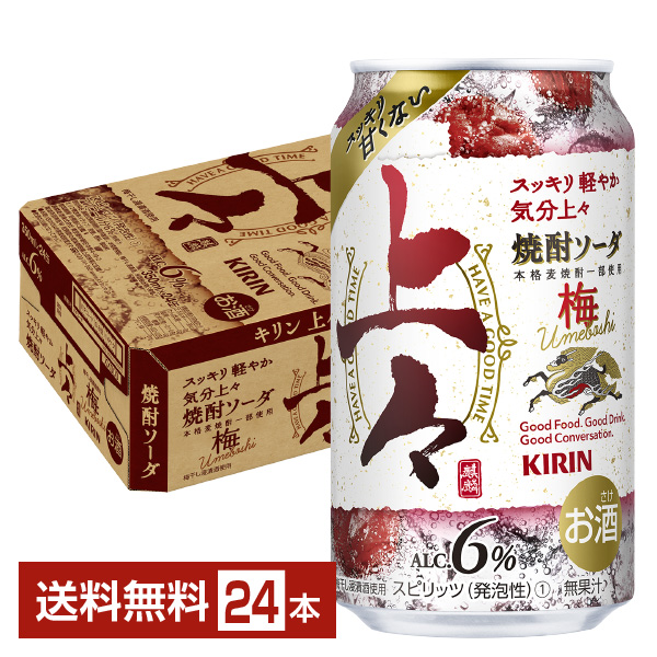 キリン 上々 焼酎ソーダ 梅 350ml 缶 24本 1ケース【送料無料（一部