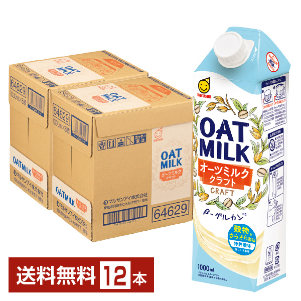 マルサン オーツミルク クラフト 1L （1000ml）紙パック 6本×2ケース（12本） 送料無料（一部地域除く） i2GM4adDwW,  ソフトドリンク、ジュース - khantravel.mn