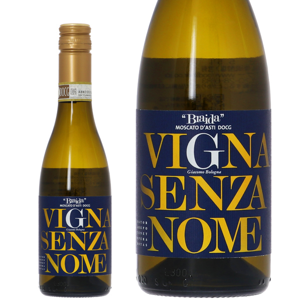 ブライダ モスカート ダスティ ヴィーニャ センツァノーメ 2021 375ml スパークリングワイン イタリア