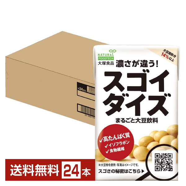大塚食品 スゴイダイズ オリジナル まるごと大豆飲料 125ml 紙パック 24本 1ケース 通販