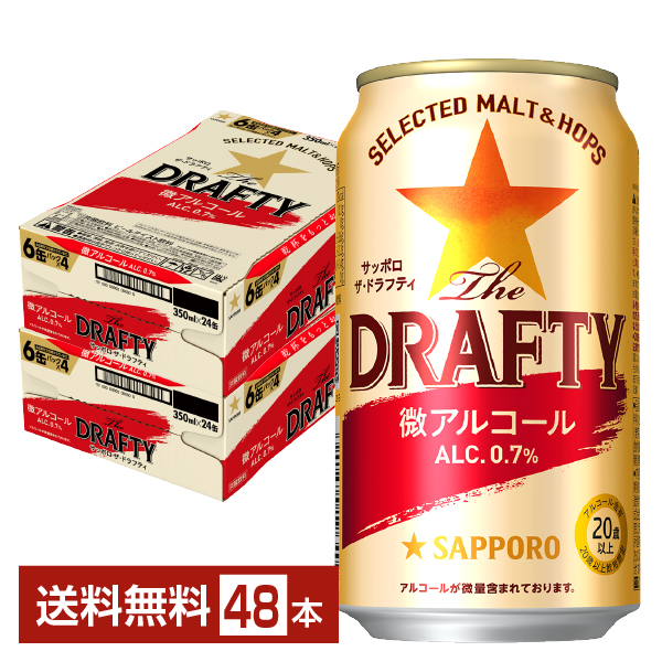 サッポロビール 350ml 24缶 2ケース