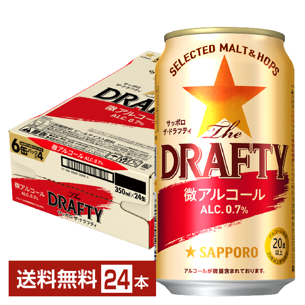 サッポロ The DRAFTY 350ml 缶 24本 1ケース ノンアルコールビール | 酒類の総合専門店 フェリシティー お酒の通販サイト