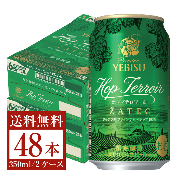 食品/飲料/酒エビスビール 350ml 48缶 2箱 - ビール