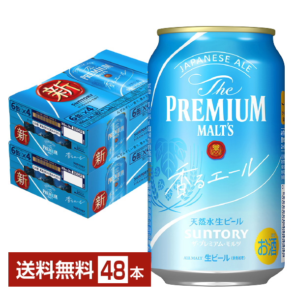ビール｜サントリー ザ プレミアム モルツ 香る エール 350ml 缶 24本