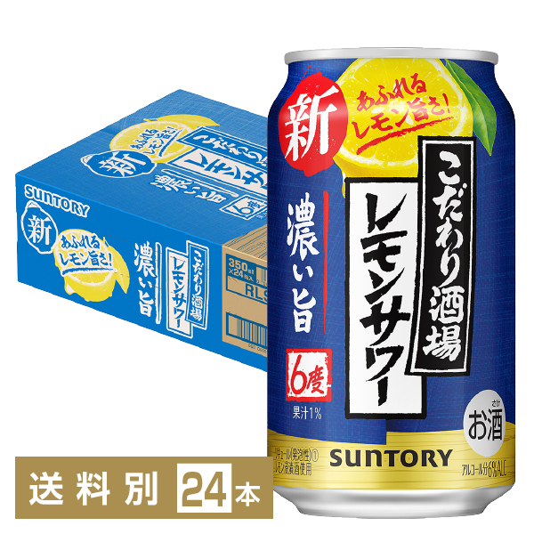 最大61%OFFクーポン チューハイパンチ糖類ゼロレモン缶 350ml×24本×4 