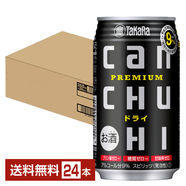 宝酒造 Takara タカラ 寶 CANチューハイ ドライ 350ml 缶 24本 1ケース